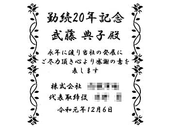 �Α��N���A�i�N�Α��҂̖��O�A�\�����A��Ж��Ƒ���Җ��A�\�����̓��t�����C�A�E�g�����A�i�N�Α��\���p�̊|�����v�ɒ�������}��