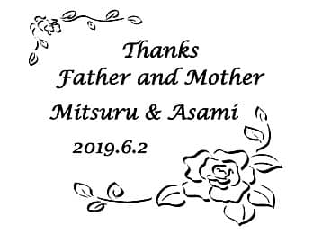 ���e�ւ̊��ӂ����߂����b�Z�[�W�A�V�Y�ƐV�w�̖��O�A�������̓��t�����C�A�E�g�����A���e����i�p�̊|�����v�ɒ�������}��