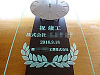 �u�j�v�H�A������Ё����A�� ����������Ёv�𒤍������A�������̐V�Љ��v�H�j���p�̊|�����v