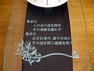 �̐l�̖�����O�ʃK���X�ɒ��������A��Ђ̑n���L�O�i�p�̊|�����v