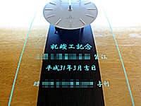 �u�j�v�H�L�O�A��Ж��A���t�v�𒤍������A�c�Ə��̏v�H�j���p�̖�����|�����v