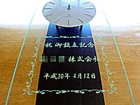 「祝 御設立記念、○○株式会社」を前面ガラスに彫刻した、会社設立祝い用の掛け時計