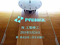 �u���S�}�[�N�v�Ɓu�j�H��v�H�A�� ������Ё����v�𒤍������A�H��v�H�j���p�̊|�����v