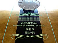 �u���ӂ����߂����b�Z�[�W�Ɩ��O�v�𒤍������A��i�̒�N�ސE�j���i�p�̊|�����v