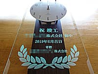 �u�j�v�H ����������ЁA�� ����������Ёv�𒤍������A�����Ӑ�̐V�Љ��v�H�j���p�̊|�����v