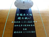 �u�����H��v�H�j���A������Ё����䒆�A�ߘa���N8���g���A�񑡊�����Ё����v�𒤍������A�V�H��̏v�H�j���p�̊|�����v