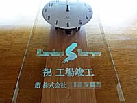 �u�j �H��v�H�A�� ������Ё����v�Ɓu���S�}�[�N�v�𒤍������A�H��v�H�j���p�̊|�����v