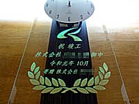 �u�������̃}�[�N�v�Ɓu�j�v�H�A������Ё����䒆�A�� ������Ё����v�𒤍������A�������ւ̏v�H�j���p�̊|�����v