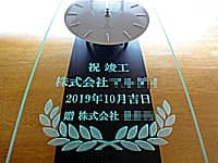 �u�j�v�H�A������Ё����A�� ������Ё����v�𒤍������A�Љ��v�H�j���p�̊|�����v