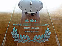 �����Ӑ�Ɋ񑡂���v�H�j���p�̊|�����v�i�j�v�H ������Ё����䒆 2019�N12���g�� ��������Ё�����O�ʃK���X�ɒ����j