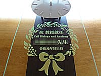 教授就任祝い用の掛け時計(祝教授就任 ○○先生 令和元年5月1日を前面ガラスに彫刻)