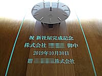 �V�Љ��̊����j���p�̊|�����v�i�j�V�Љ������L�O ������Ё����䒆 ������������Ђ�O�ʃK���X�ɒ����j