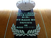 �Z�p�J�����̏v�H�j���p�̊|�����v�i�����H��Z�p�J�����v�H�j�� ����������Ќ䒆 �񑡊�����Ё�����O�ʃK���X�ɒ����j