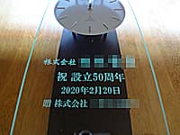 �������̎��N�j���p�̊|�����v�i������Ё����䒆�A�j �ݗ�50���N�A�� ������Ё�����O�ʃK���X�ɒ����j