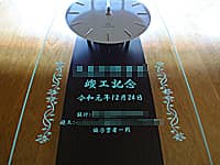 �V�Љ��̏v�H�j���p�̊|�����v�i�����v�H�L�O �݌v:�����݌v������ �{�H:����������Ђ�O�ʃK���X�ɒ����j