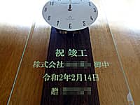 �{�Ѓr���̏v�H�j���p�̊|�����v�i�j�v�H ������Ё����䒆 �ߘa2�N2��14�� ������������Ђ�O�ʃK���X�ɒ����j