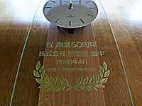 �n��50���N�j���p�̊|�����v�i�j�n��50���N ������Ё����䒆 2020�N4�� �񑡁���������Ђ�O�ʃK���X�ɒ����j