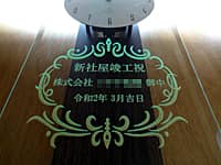 �V�Љ��̏v�H�j���p�̊|�����v�i�V�Љ��v�H�j ������Ё����䒆 �ߘa2�N3���g����O�ʃK���X�ɒ����j