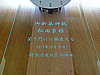 �V�z�j���p�̊|�����v�i��V�z��j �����Ɨl �΂���ɂ͕������� 2019�N10���g�� ��������O�ʃK���X�ɒ����j