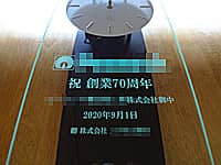 �n��70���N�j���p�̊|�����v�i���鑊���̃��S�}�[�N�ƁA�j�n��70���N ����������Ќ䒆 2020�N9��1�� ��������Ё�����O�ʃK���X�ɒ����j