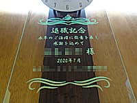 ��N�ސE�j���p�̖�����|�����v�i�ސE�L�O �i�N�̂�����Ɍh�ӂ�\�����ӂ����߂� �����l 2020�N7�� ������Ё������A���v�̑O�ʃK���X�ɒ����j