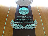 �n��105���N�j���p�̊|�����v�i���S�}�[�N�A����������ЁA�j�n��105���N�A�� ������Ё������A�|�����v�̑O�ʃK���X�ɒ����j