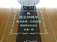 ��Аݗ�50���N�j���p�̊|�����v�i�j�ݗ�50���N�A������Ё����A2020�N6���g���A�Ј��ꓯ���A�|�����v�̑O�ʃK���X�ɒ����j