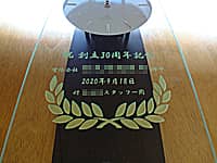 �������̎��N�j���p�̊|�����v�i�j�n��30���N�L�O�A�L����Ё����䒆�A�������ꓯ���A�|�����v�̑O�ʃK���X�ɒ����j