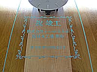 �u�j�v�H ������Ё��� �����H��䒆 ������������Ёv��O�ʃK���X�ɒ��������A�H��v�H�j���p�̊|�����v