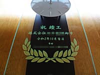 �u�j�v�H ������Ё����䒆 ������������Ёv��O�ʃK���X�ɒ��������A�������̏v�H�j���p�̐U��q���v