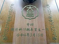 「校章」と「寄贈○○科19期卒業生一同、卒業式の日付」を前面ガラスに彫刻した、卒業生から学校へ寄贈する振り子時計