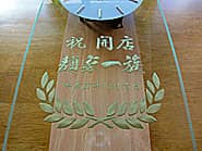 �u�j�J�X�A�X���A���t�v��O�ʃK���X�ɒ��������A���H�X�̊J�X�j���p�̊|�����v