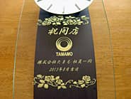 開店祝い用の掛け時計(ロゴマークを掛け時計の前面ガラスに刻印)