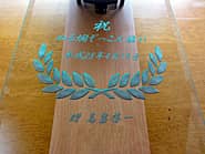 �u�j�A���X�̖��O�A���t�v��O�ʃK���X�ɒ��������A�������̊J�X�j���p�̊|�����v