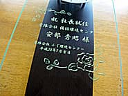 「祝 社長就任、○○合資会社○○様」を前面ガラスに彫刻した、お取引先の社長への就任祝い用の掛け時計