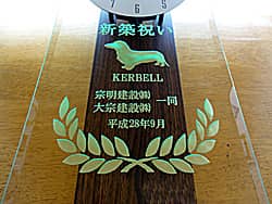 �u�V�z�j���v�u�y�b�g�̃C���X�g�v��O�ʃK���X�ɒ��������A�V�z�j���p�̊|�����v