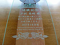 �u�ސE�L�O �����l �����Ԃ���ꂳ�܂ł����B�v��O�ʃK���X�ɒ��������A��N�ސE�̂��j���i�p�̊|�����v