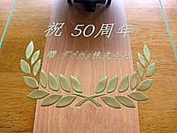 �u�j50���N�A������������Ёv��O�ʃK���X�ɒ��������A�������֑��悷��50���N�j���p�̃C���e���A�N���b�N