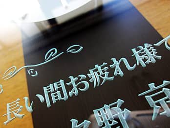 ��N�ސE�̑��蕨�p�̊|�����v�̑O�ʃK���X�ɒ��������A���ӂ����߂����b�Z�[�W�̃N���[�Y�A�b�v�摜