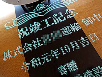 �v�H�j���p�̊|�����v�̑O�ʃK���X�ɒ��������A�u���j�����b�Z�[�W�A���鑊��̉�Ж��A�v�H���̓��t�v�̃N���[�Y�A�b�v�摜