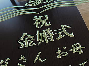 �S�[���h�ɒ��F���H�����u�j �������v�̐ڎʉ摜