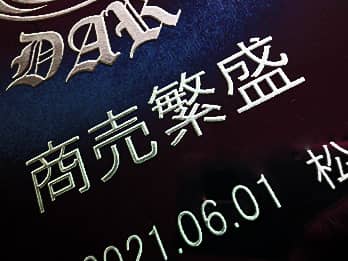 �K���X���ɒ��������������V���o�[�ɒ��F���H�����������̃N���[�Y�A�b�v�摜