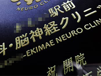 �K���X���ɒ��������������S�[���h�ɒ��F���H�����������̃N���[�Y�A�b�v�摜