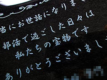 �V���o�[�ɒ��F���H�����A������ŉ��t�֑���K���X���ɒ��������u�搶�ւ̃��b�Z�[�W�v�̃N���[�Y�A�b�v�摜