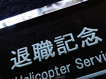 ��N�ސE�j���p�̃K���X���ɒ����������b�Z�[�W���A�V���o�[�ɒ��F���H�����������̃N���[�Y�A�b�v�摜