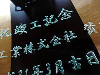 ������|�����vCL-1�̑O�ʃK���X�ɒ����������b�Z�[�W�Ɩ��O�̃N���[�Y�A�b�v�摜