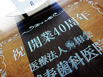 ������|�����vCL-3�̑O�ʃK���X�ɒ��������A���j�����b�Z�[�W�Ƒ��鑊��̖��O�̊g��摜