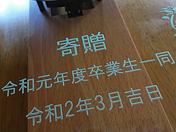 ���Ɛ�����w�Z�Ɋ񑡂���Ǌ|�����v�̑O�ʃK���X�ɒ��������A�񑡎Җ��Ɗ񑡓��̓��t�̃N���[�Y�A�b�v�摜