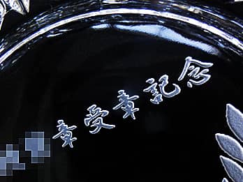 �\���L�O�i�p�̃K���X���D�M�̒�ʂɒ��������A�\�����e�̃N���[�Y�A�b�v�摜