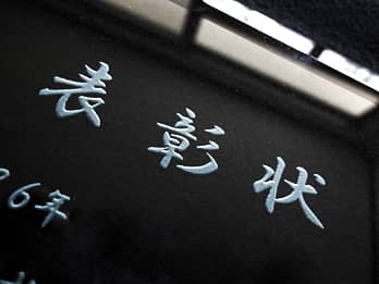 �\���L�O�i�p�̃K���X���ɒ������������̃N���[�Y�A�b�v�摜